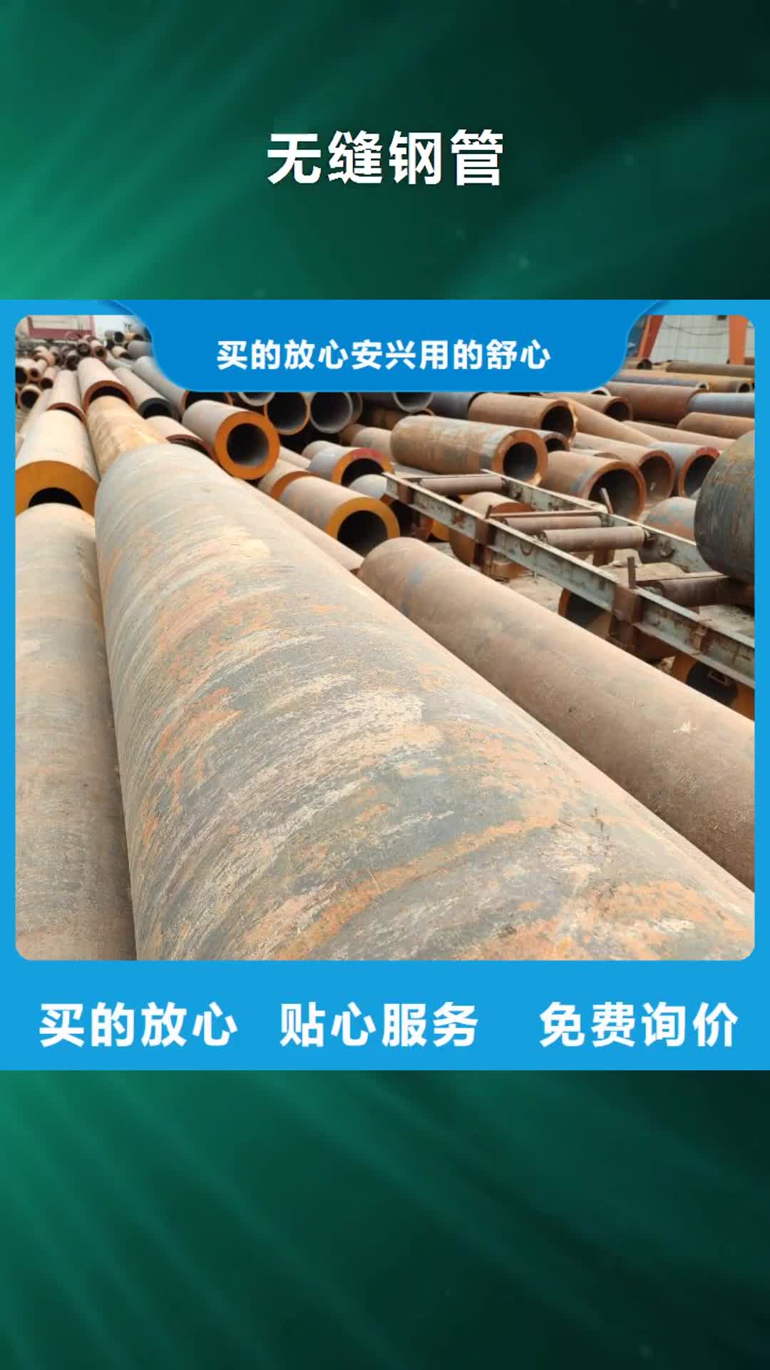 【平顶山 无缝钢管 高压锅炉管检验发货】