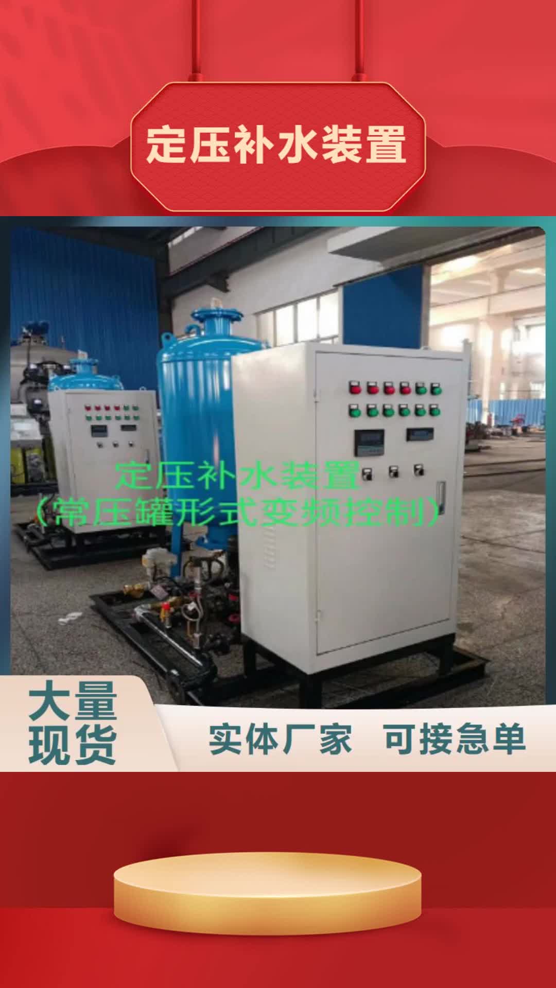 【泰安 定压补水装置_旁流水处理器现货交易】