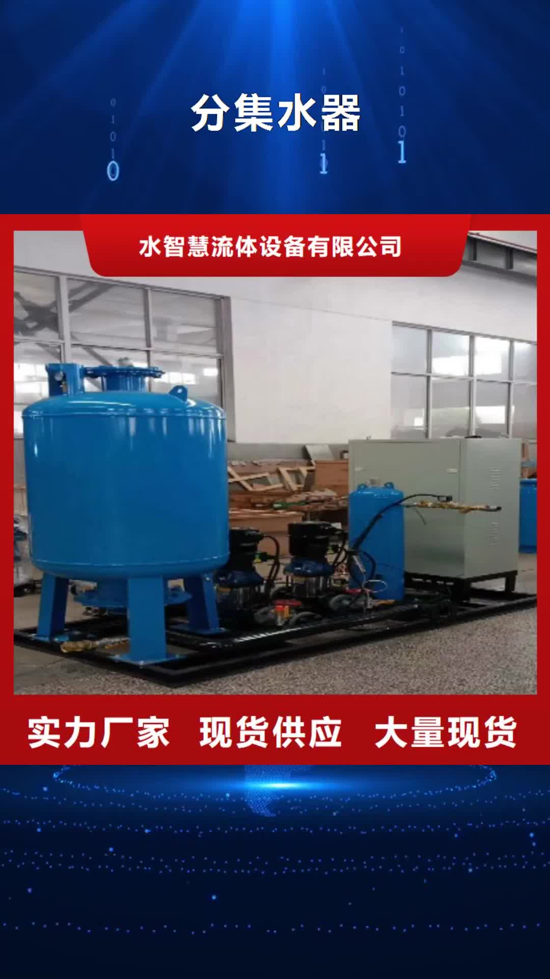 黄石【分集水器】,螺旋微泡除污器大厂家实力看得见