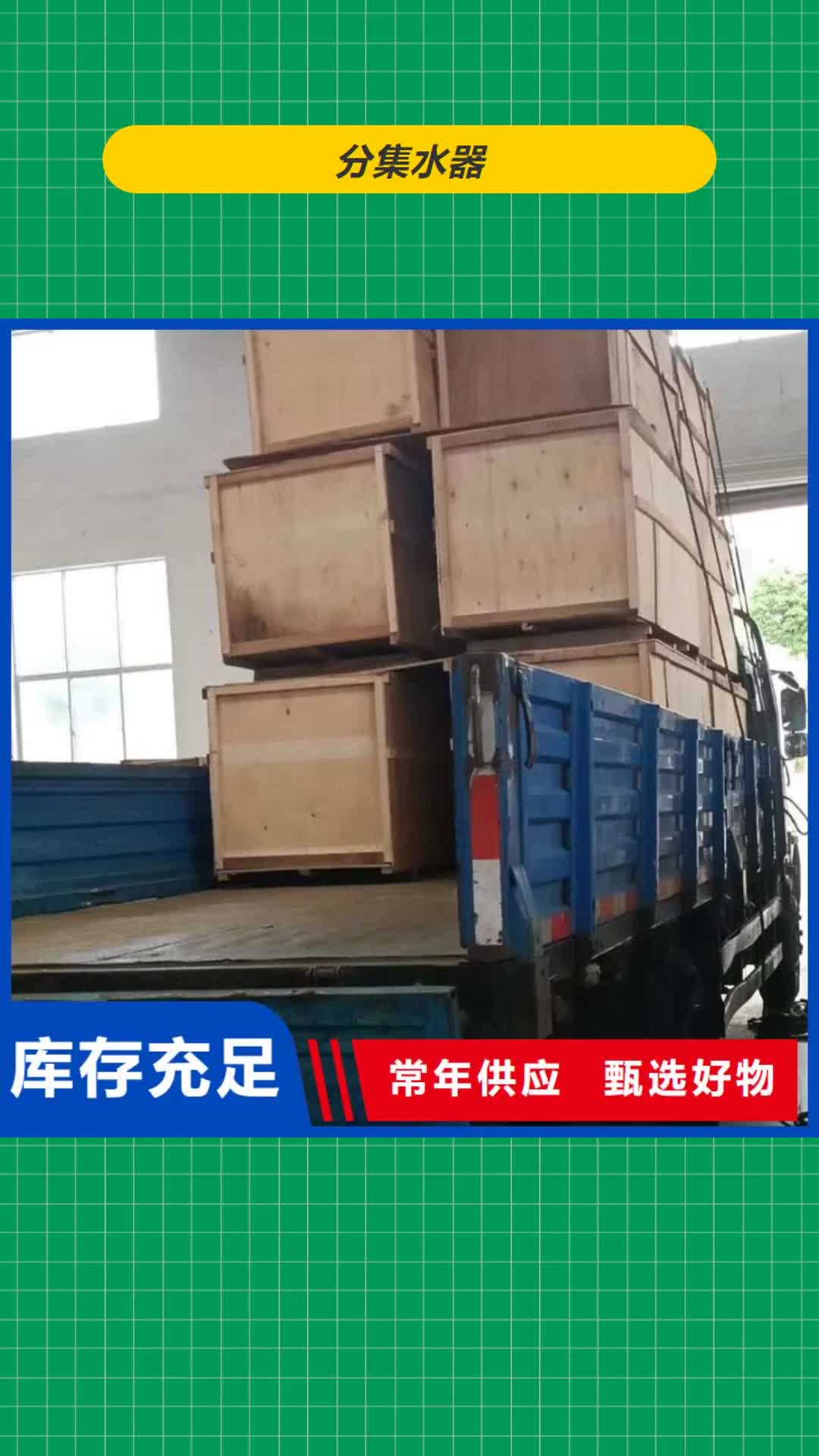金华 分集水器【冷凝器胶球自动清洗装置】快速物流发货