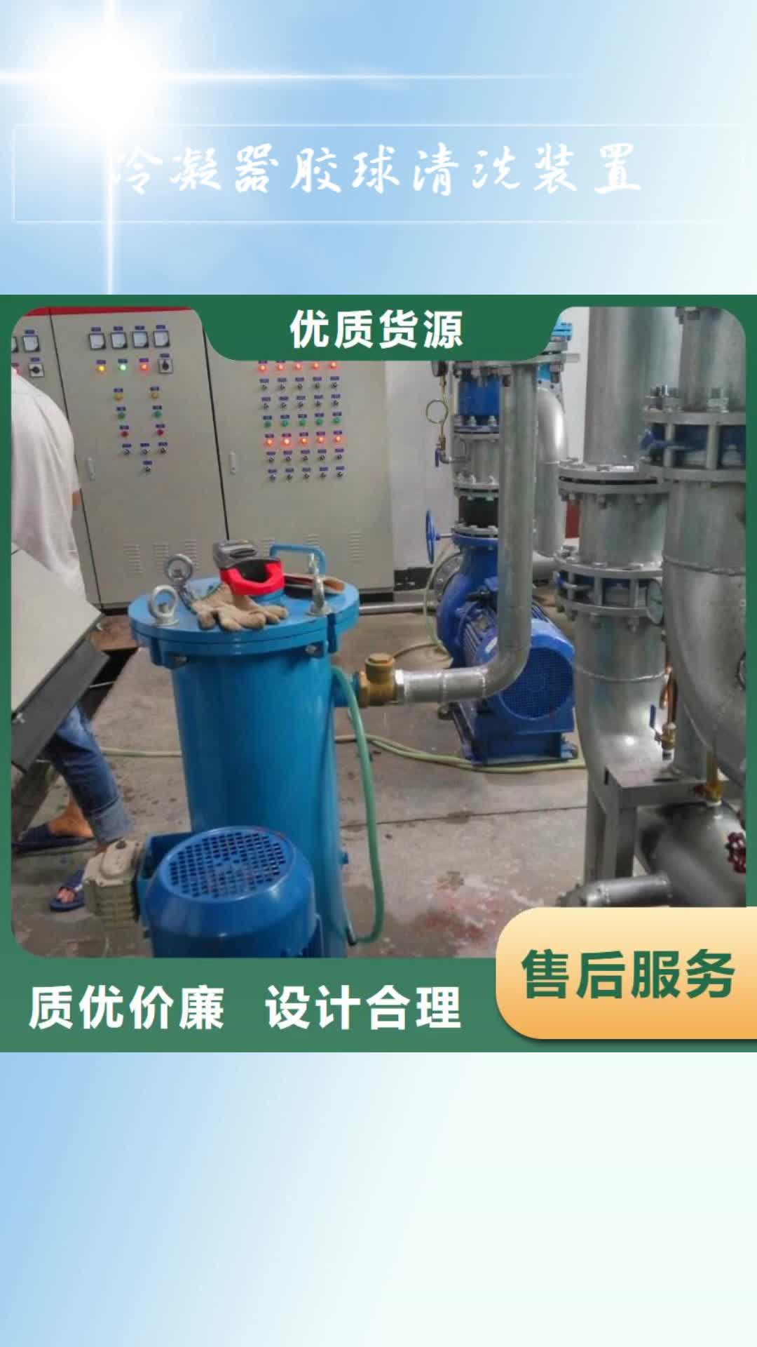 包头 冷凝器胶球清洗装置,【旁流水处理器】应用广泛