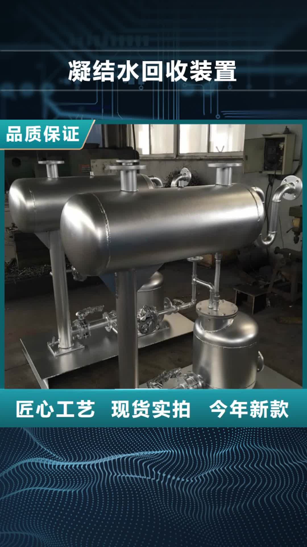 阜阳【凝结水回收装置】_自清洗过滤器 好货有保障