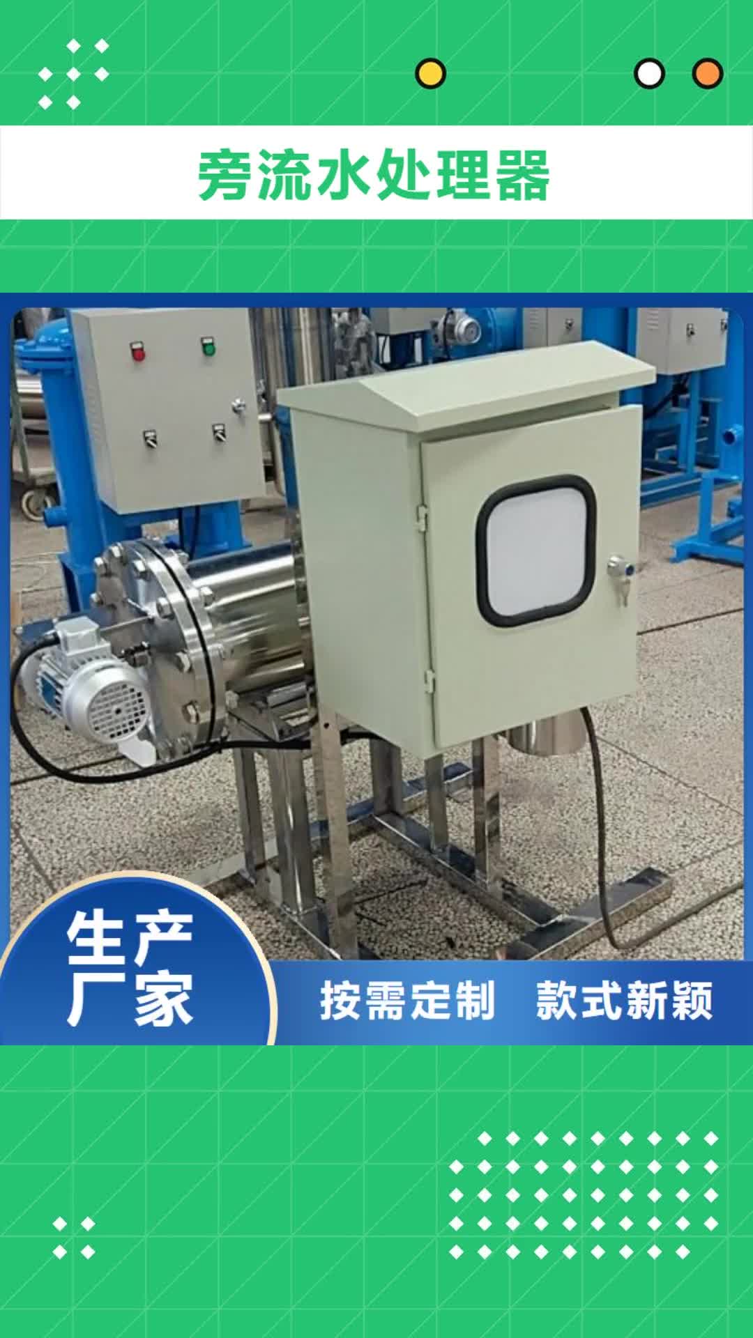 宁夏【旁流水处理器】定压补水装置合作共赢