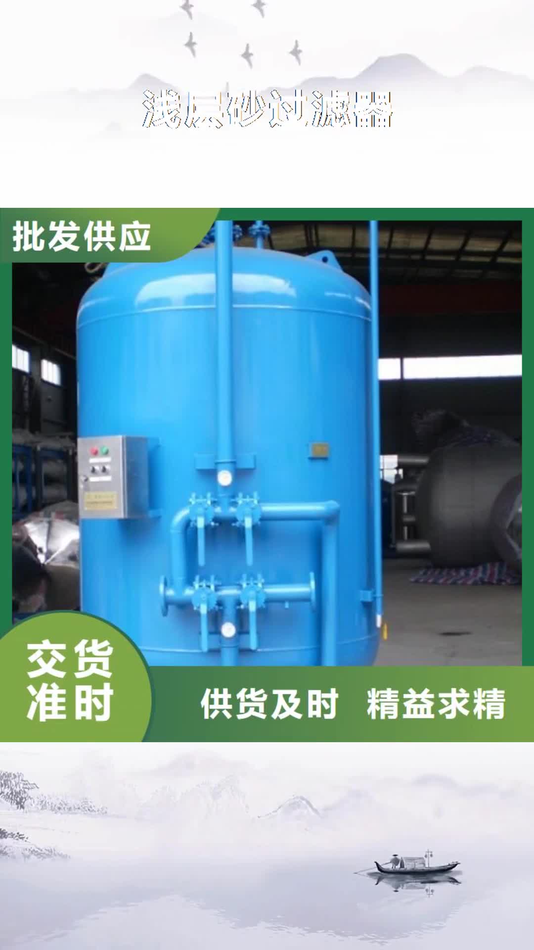 资阳 浅层砂过滤器【定压补水装置】欢迎来电询价