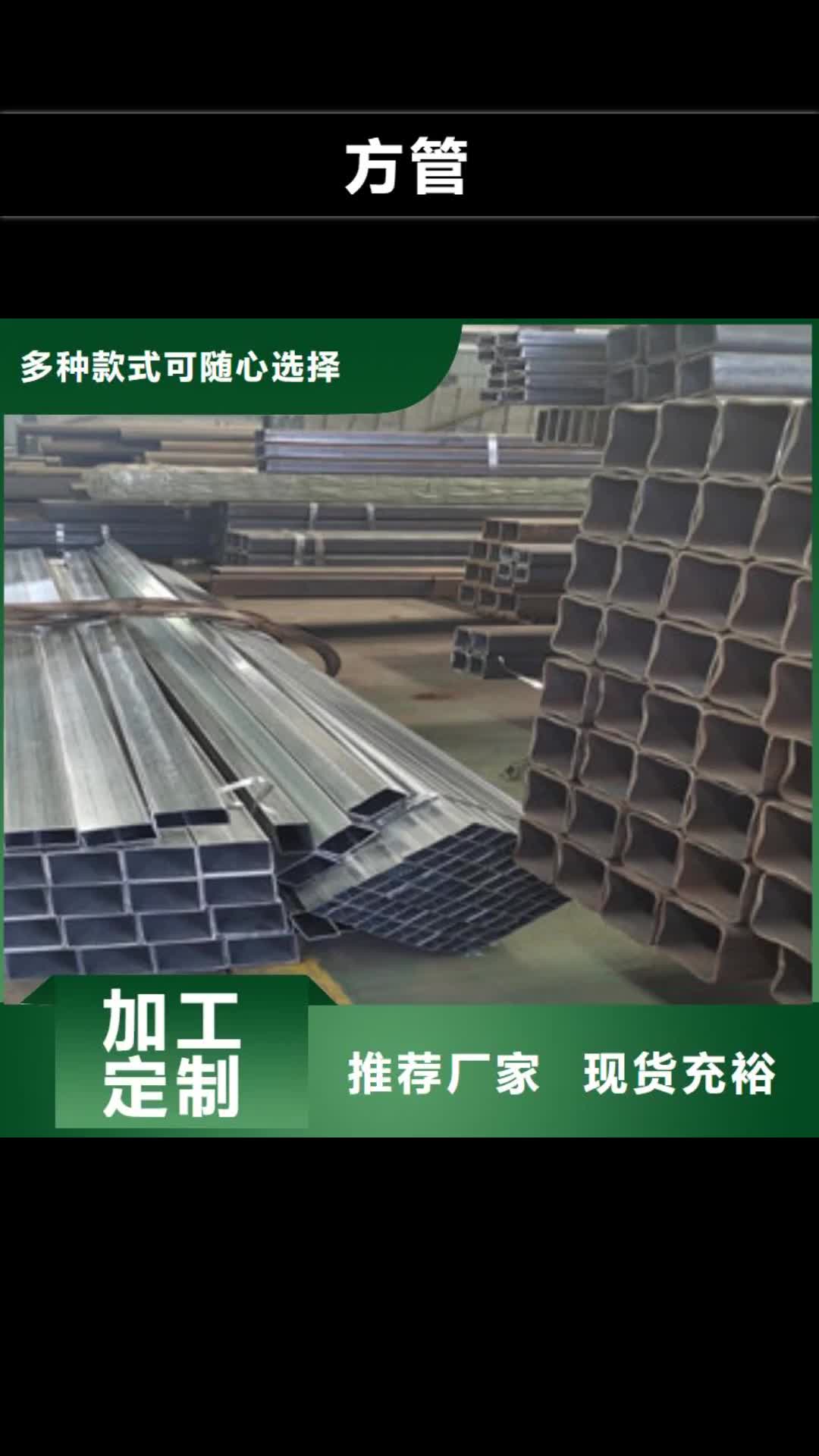 【宁夏 方管_焊管满足客户所需】