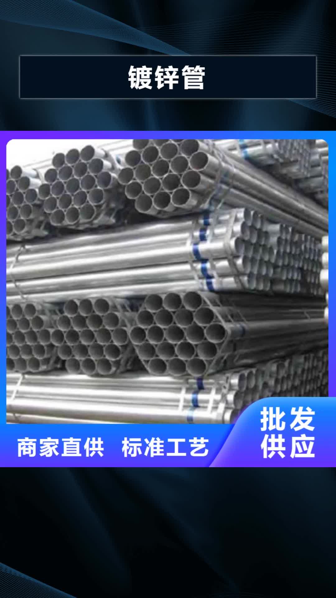 柳州 镀锌管【精密钢管】注重细节