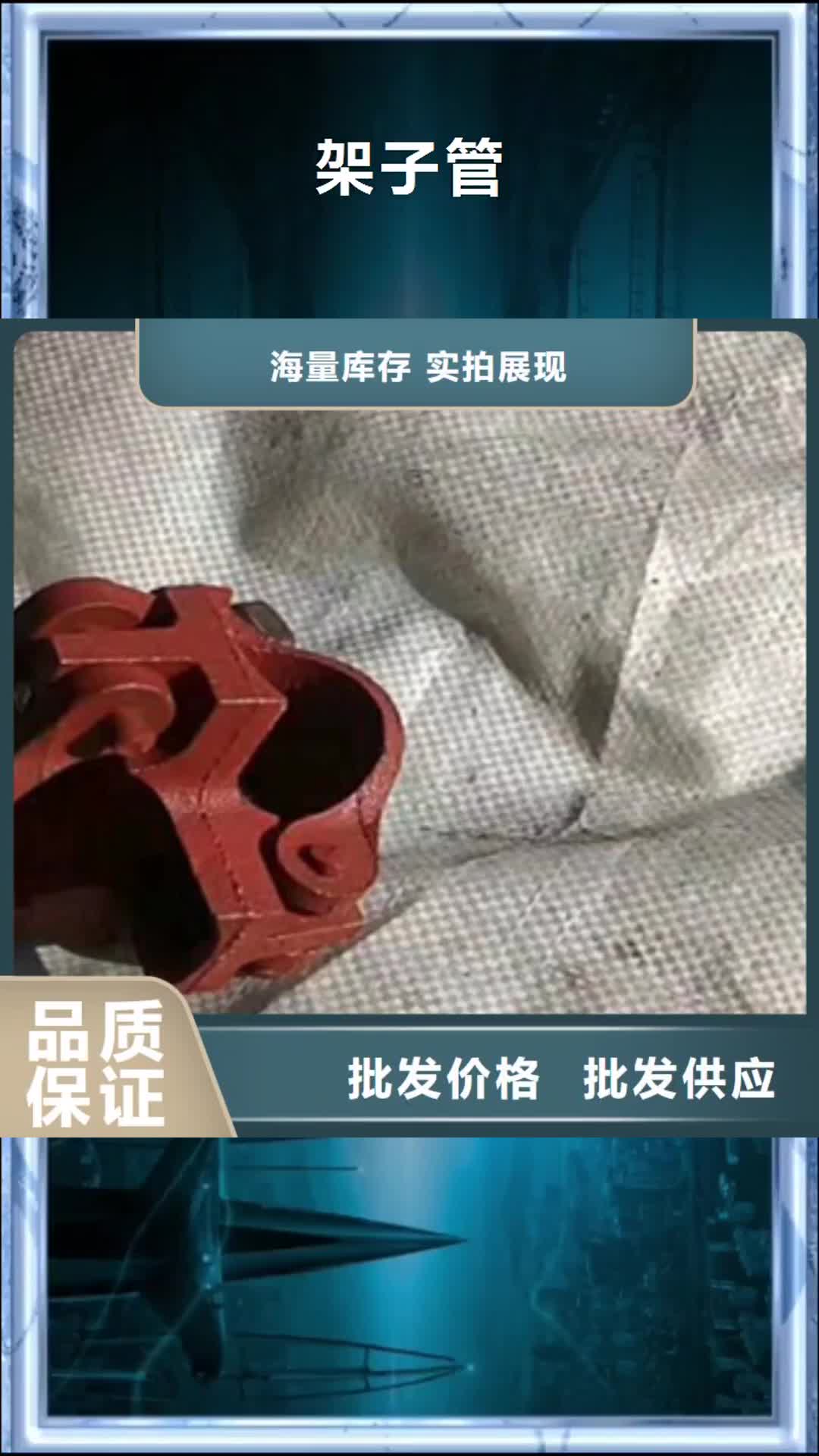 唐山 架子管,【精密钢管】厂家直销规格多样
