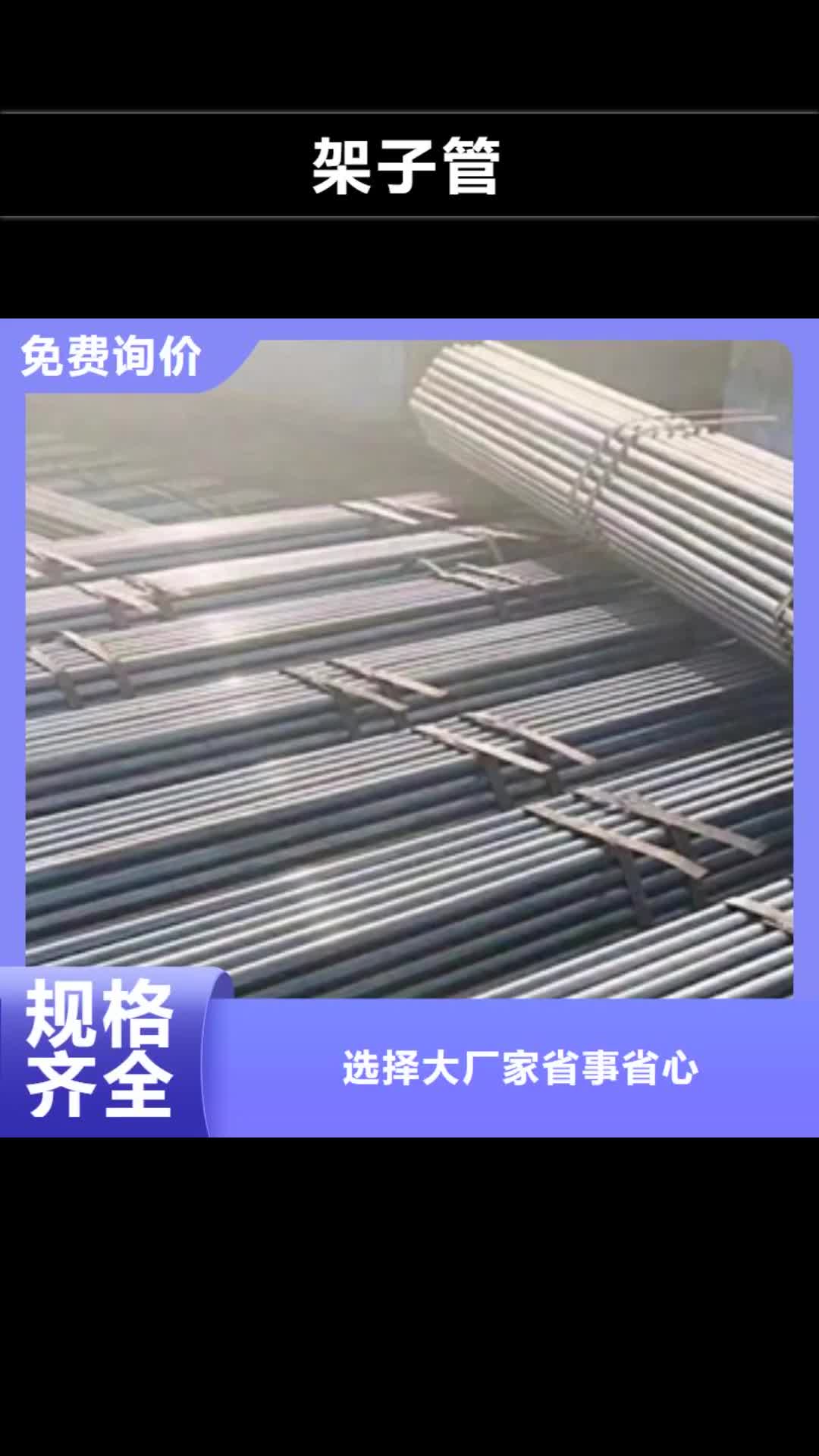 鄂州【架子管】,无缝方管当地货源