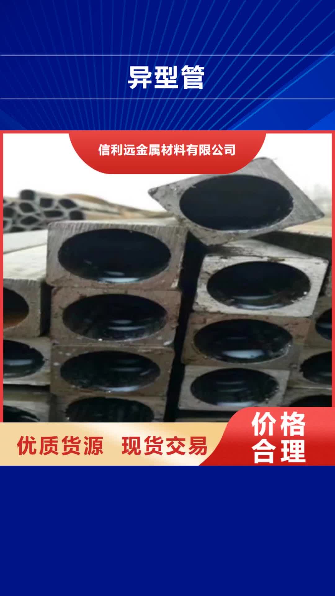 常州 异型管,【架子管】值得买
