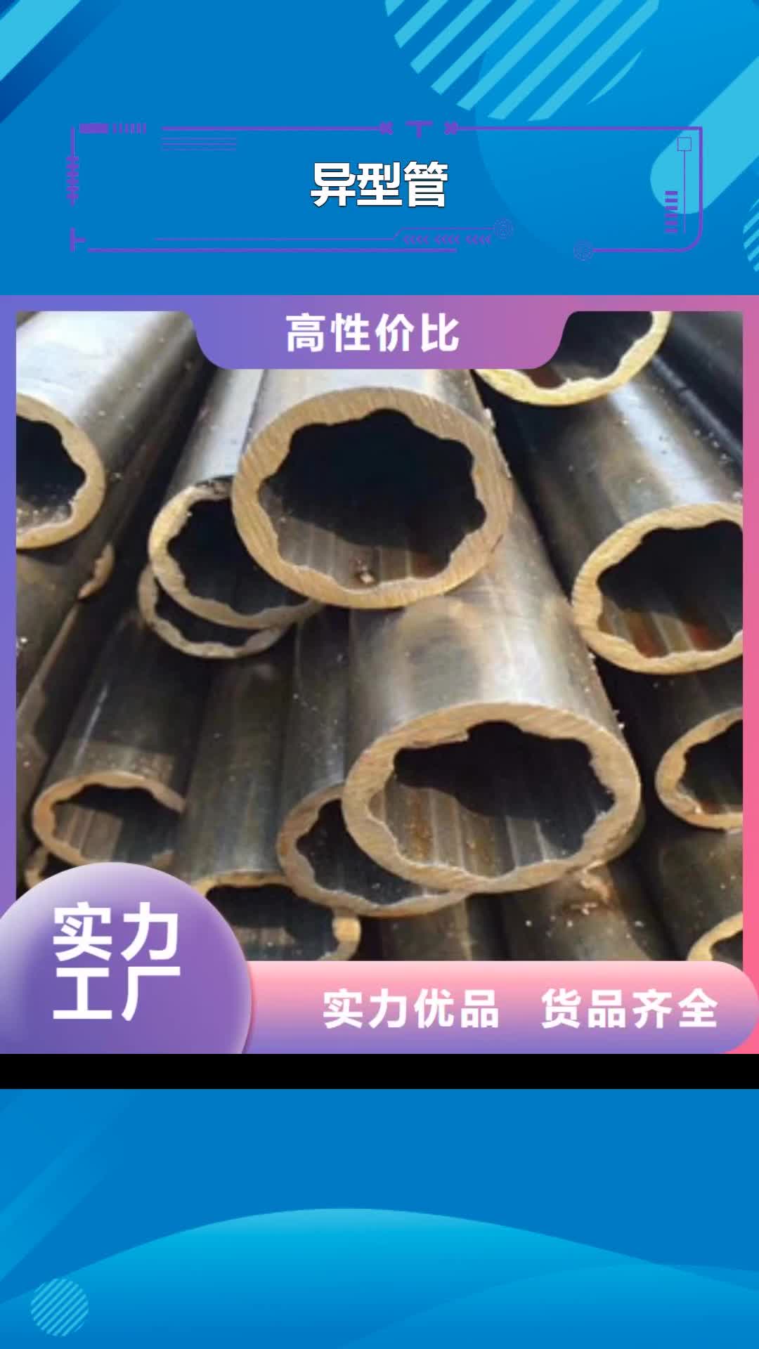 福建【异型管】,焊管生产型