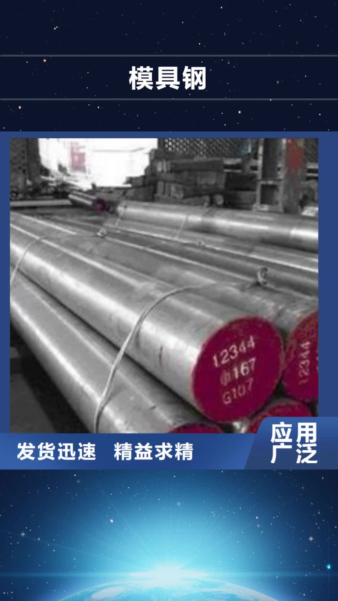 江西 模具鋼,【精密異形鋼管】聯(lián)系廠家