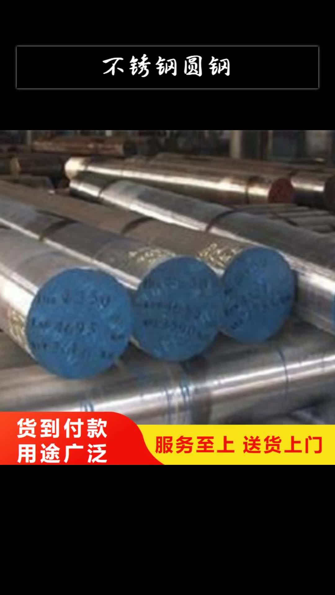 安康 不銹鋼圓鋼【316不銹鋼管】拒絕差價