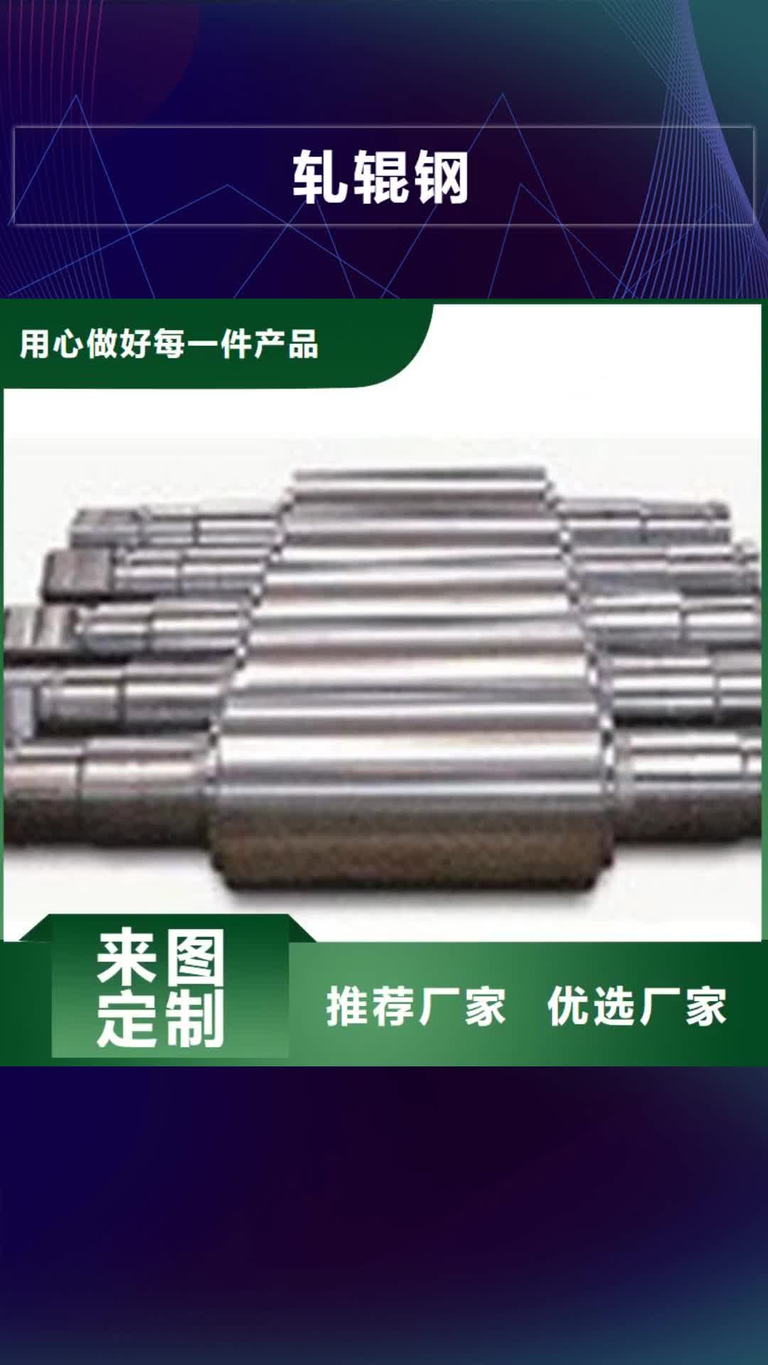 河北【軋輥鋼】,模具鋼廠家生產安裝