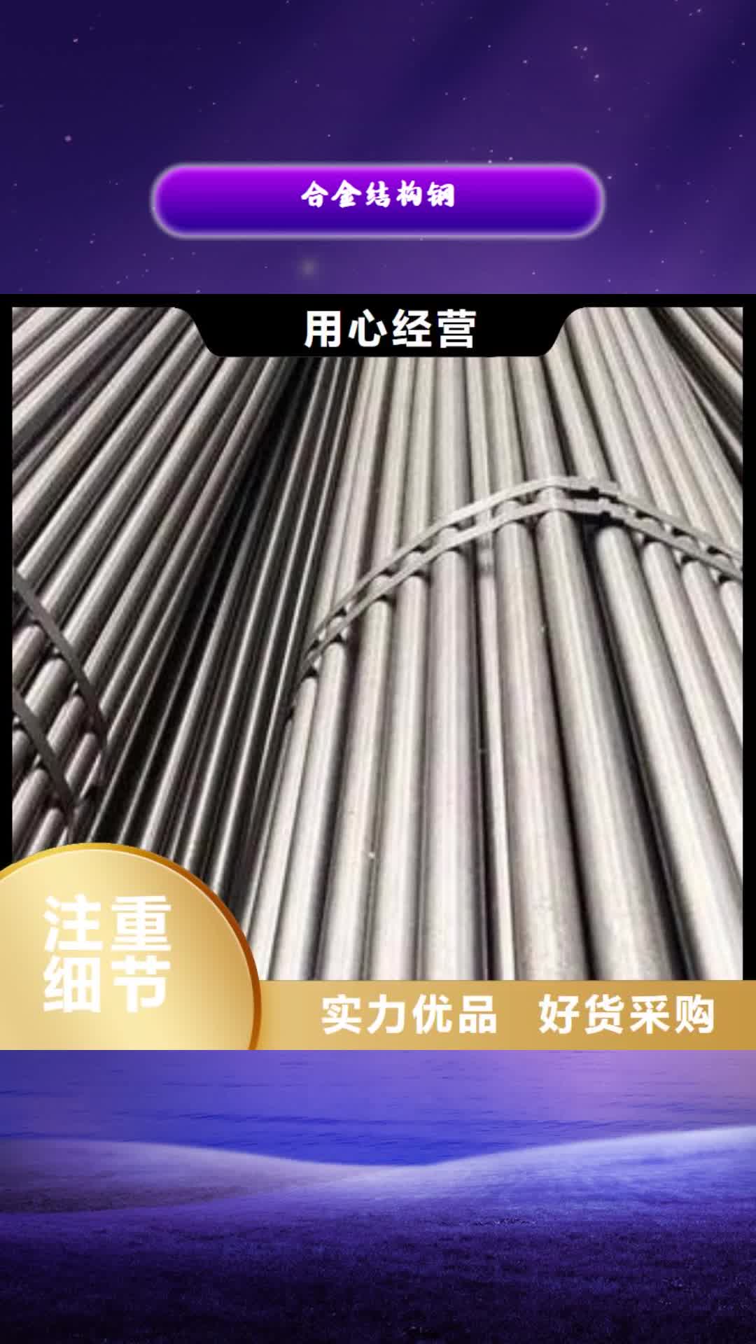【黔東南 合金結構鋼_2507不銹鋼管從廠家買售后有保障】