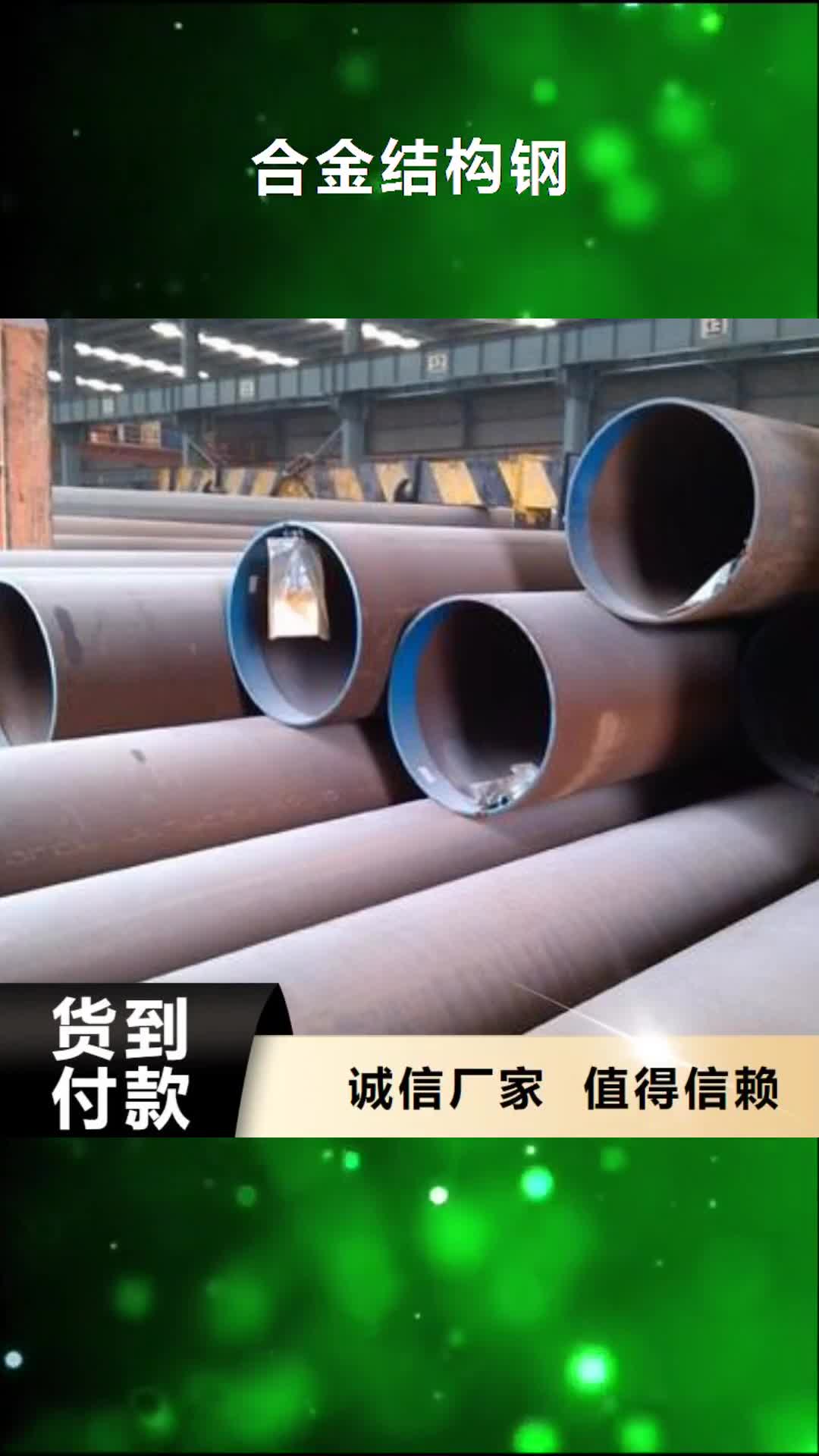 宜賓【合金結構鋼】 軸承鋼廠家實力商家