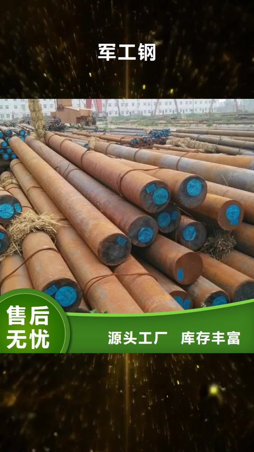 天水【軍工鋼】,耐磨鋼廠家一件也發貨