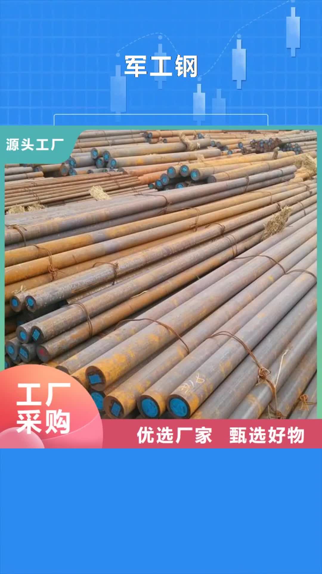 【鹽城 軍工鋼_630不銹鋼管閃電發(fā)貨】