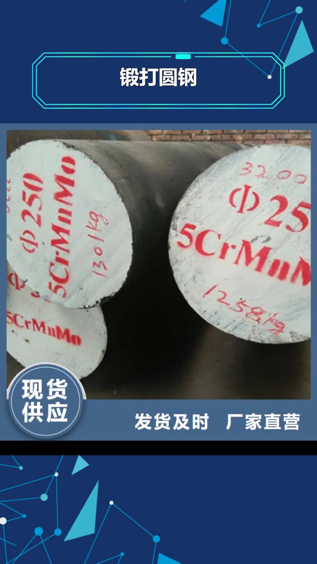 【遵義 鍛打圓鋼,不銹鋼管生產廠家長期供應】