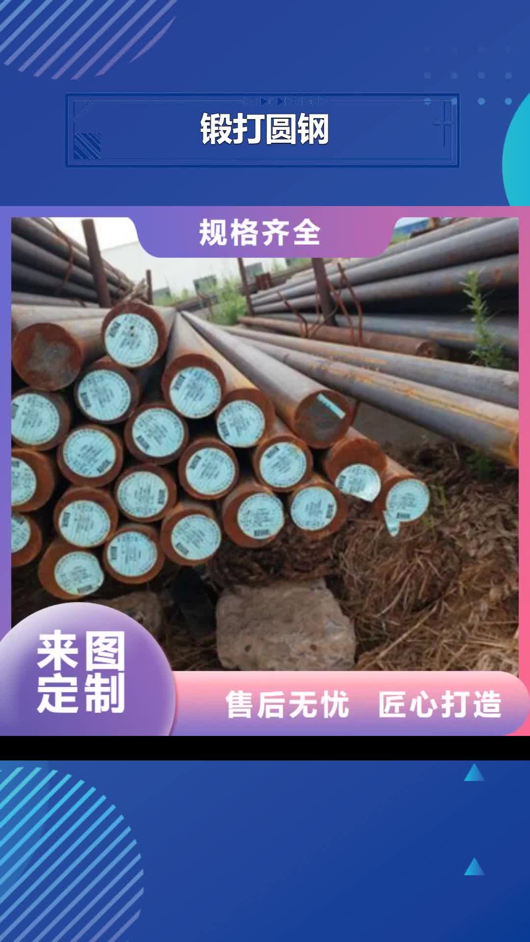 寧波 鍛打圓鋼 【注漿管生產(chǎn)廠家】多年行業(yè)經(jīng)驗