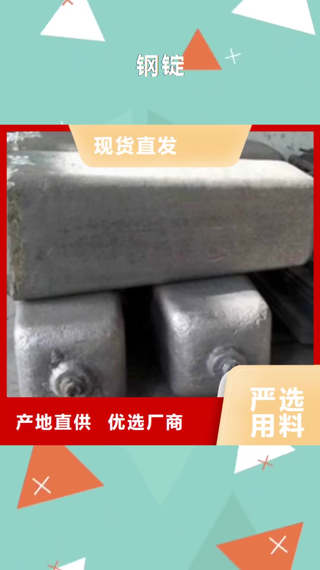 【三亞 鋼錠-630不銹鋼管廠家真正讓利給買家】