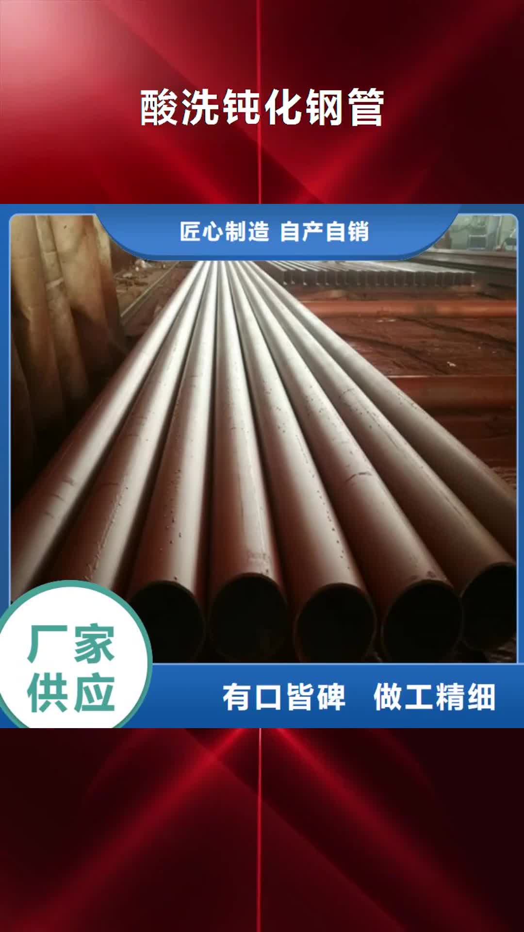 武汉 酸洗钝化钢管【12Cr1MoVG合金钢管】专业完善售后