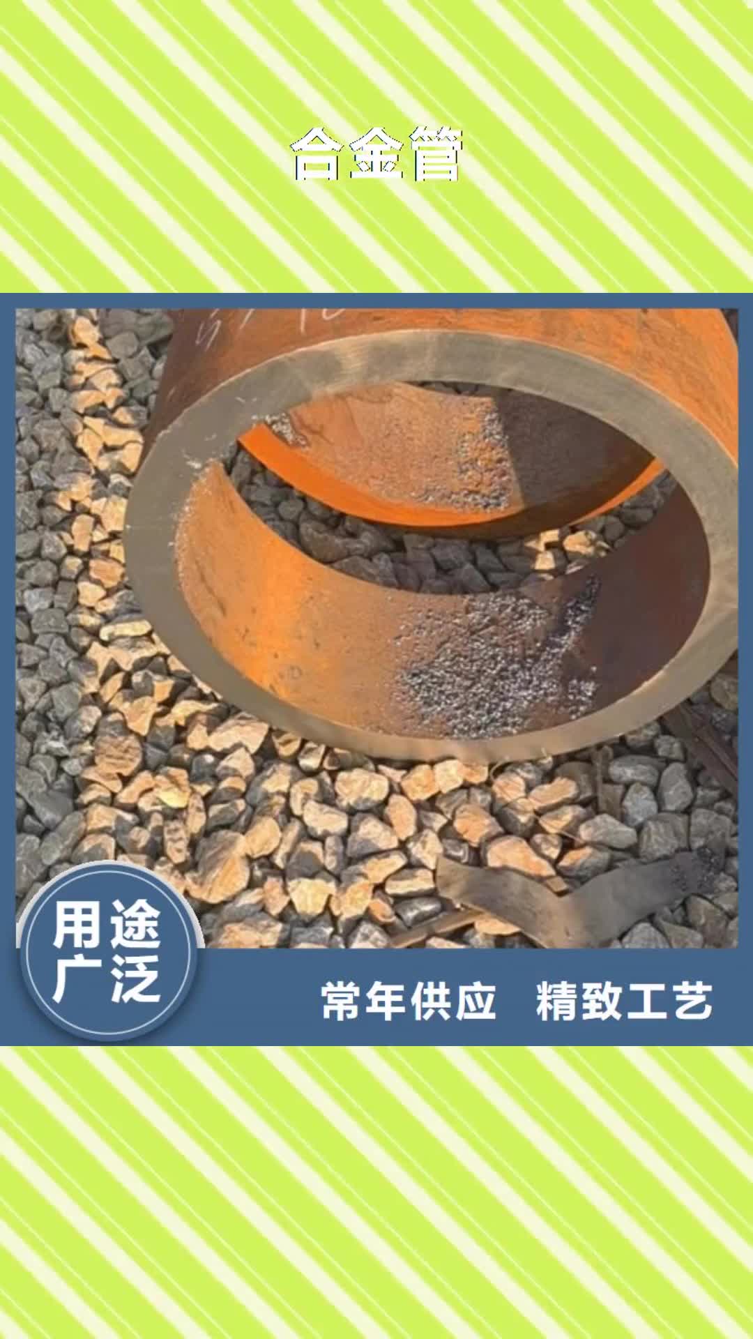 山东【合金管】,2507不锈钢管一站式厂家