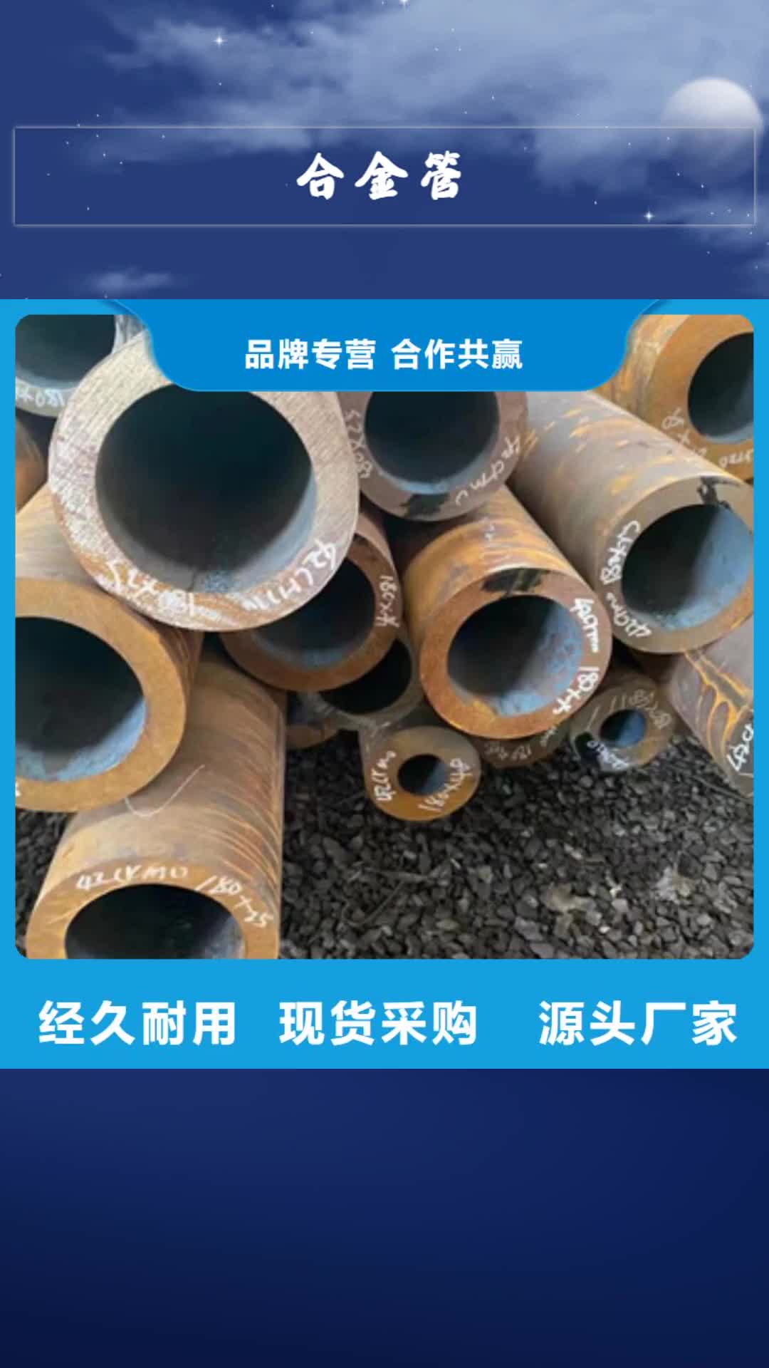 铜仁【合金管】12Cr1MoVG合金钢管专业生产品质保证