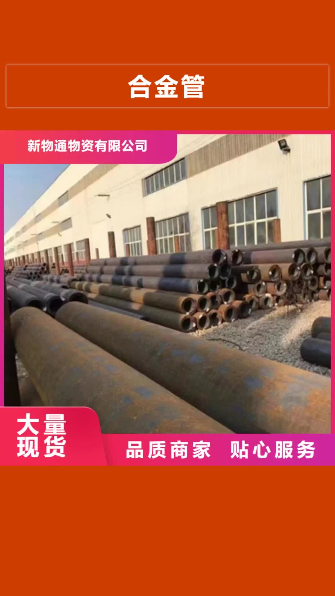 四川 合金管-【316Ti不锈钢管】品质好才是硬道理