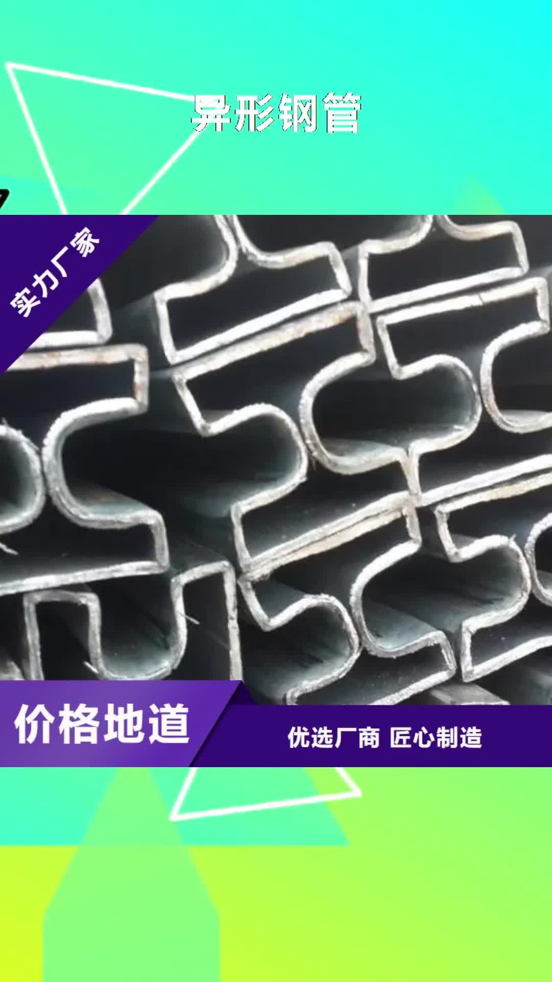 【黔西南 异形钢管_304不锈钢管从源头保证品质】