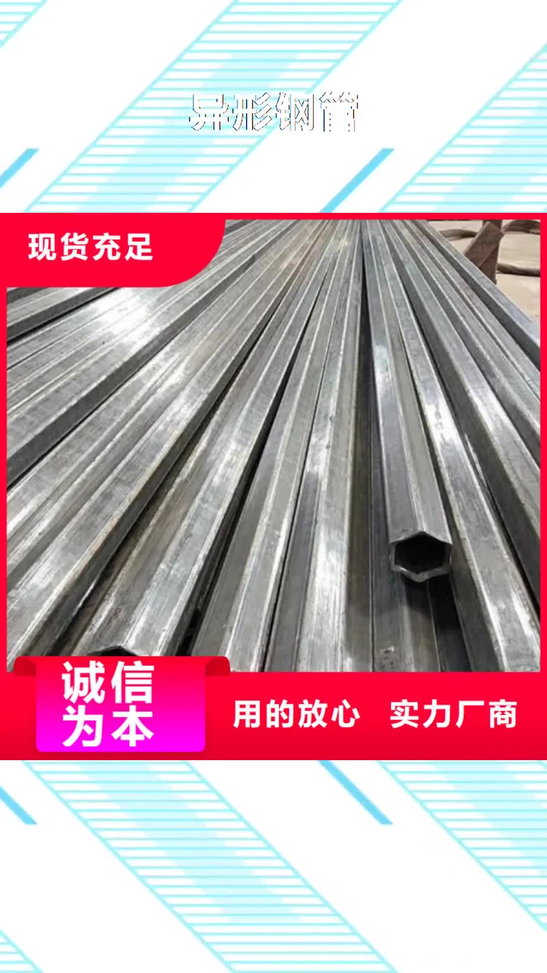 鹤壁 异形钢管,【注浆管生产厂家】品种全