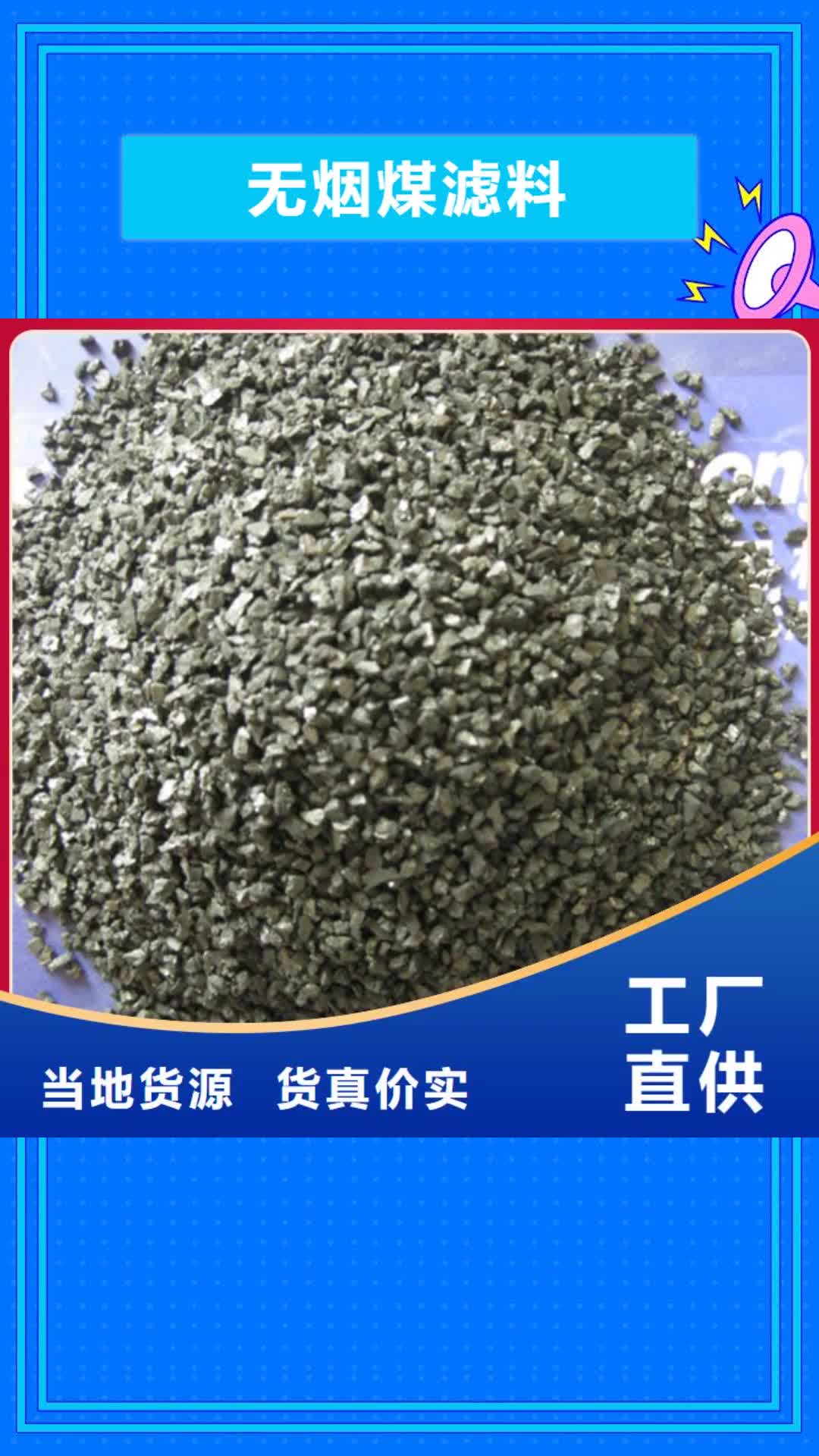 黔南 无烟煤滤料【纤维球】诚信经营