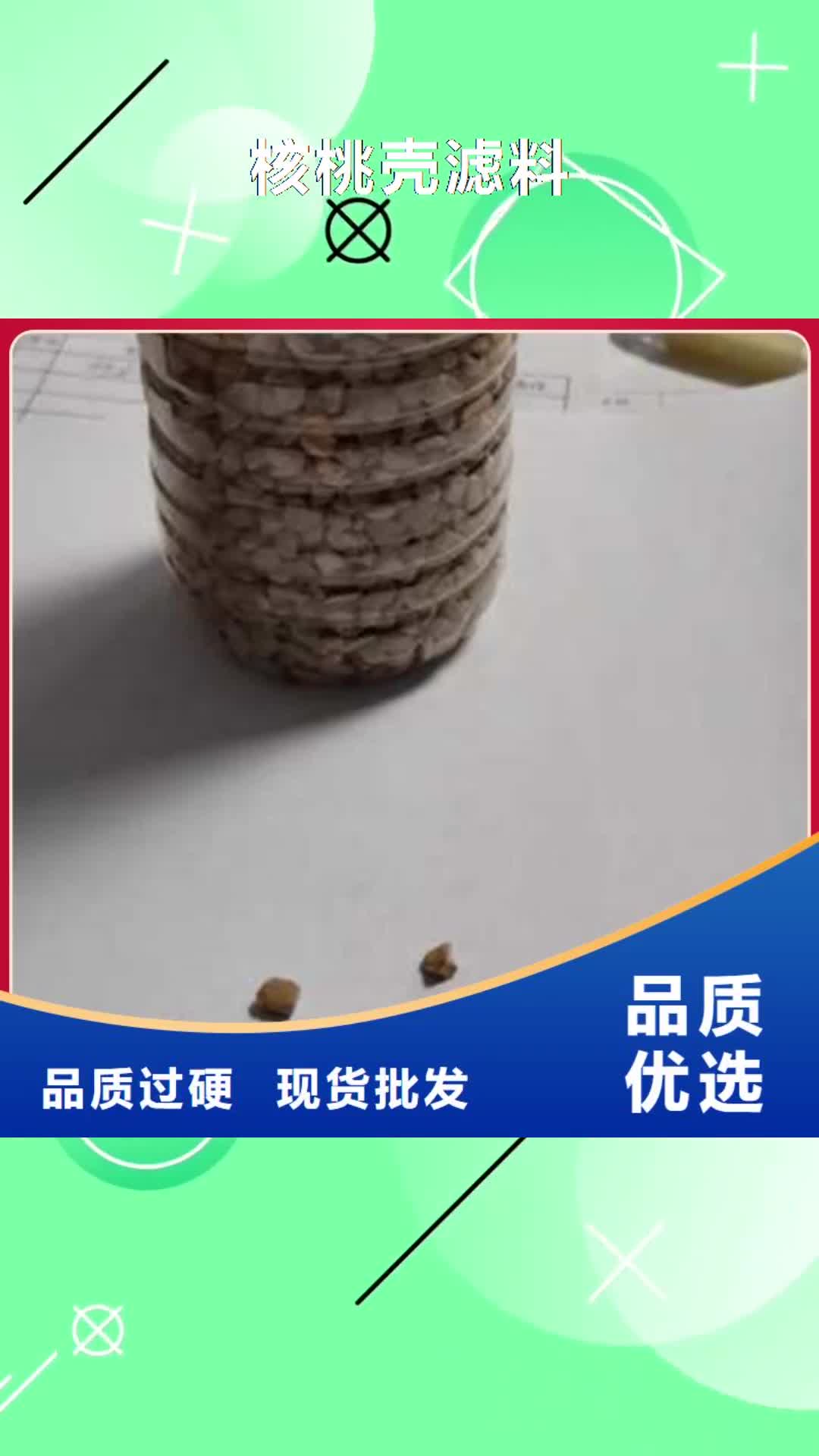 呼伦贝尔【核桃壳滤料】聚合氯化铝优质货源