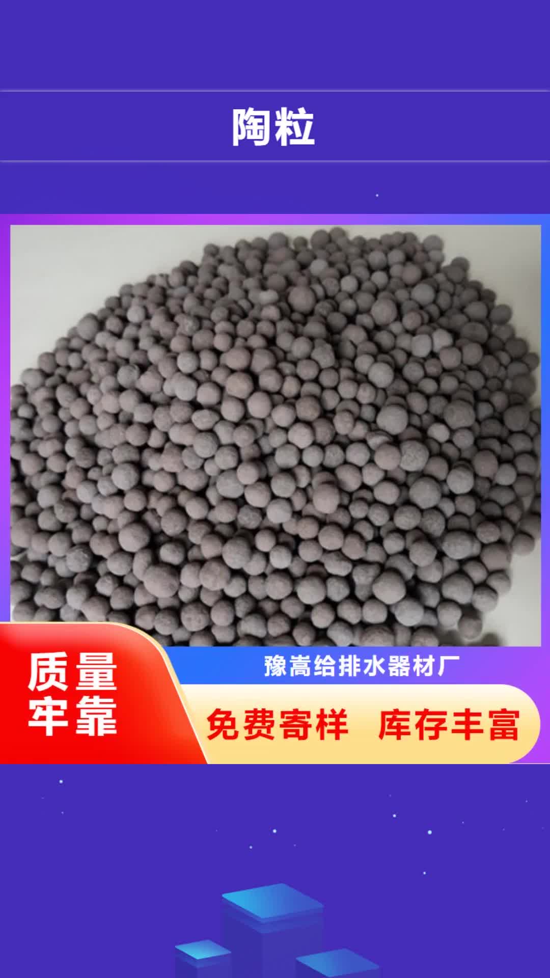 海北 陶粒_【蜂窝斜管填料 】的图文介绍