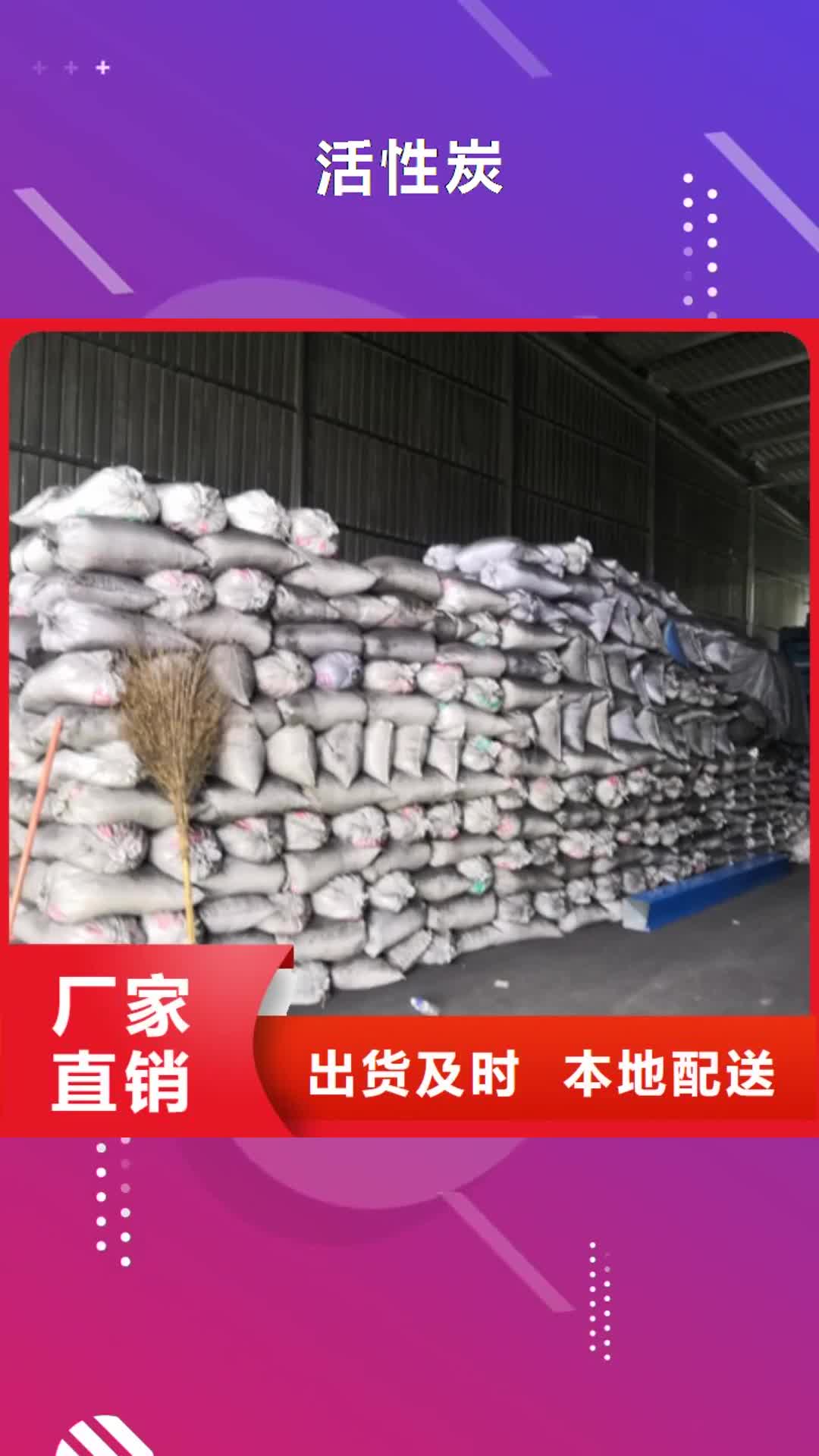 杭州【活性炭】,纤维球厂家直销规格多样