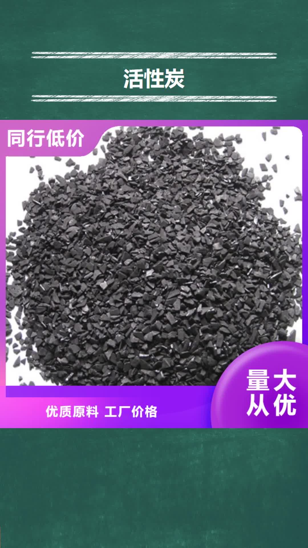 【铜仁 活性炭-聚合氯化铝品牌大厂家】