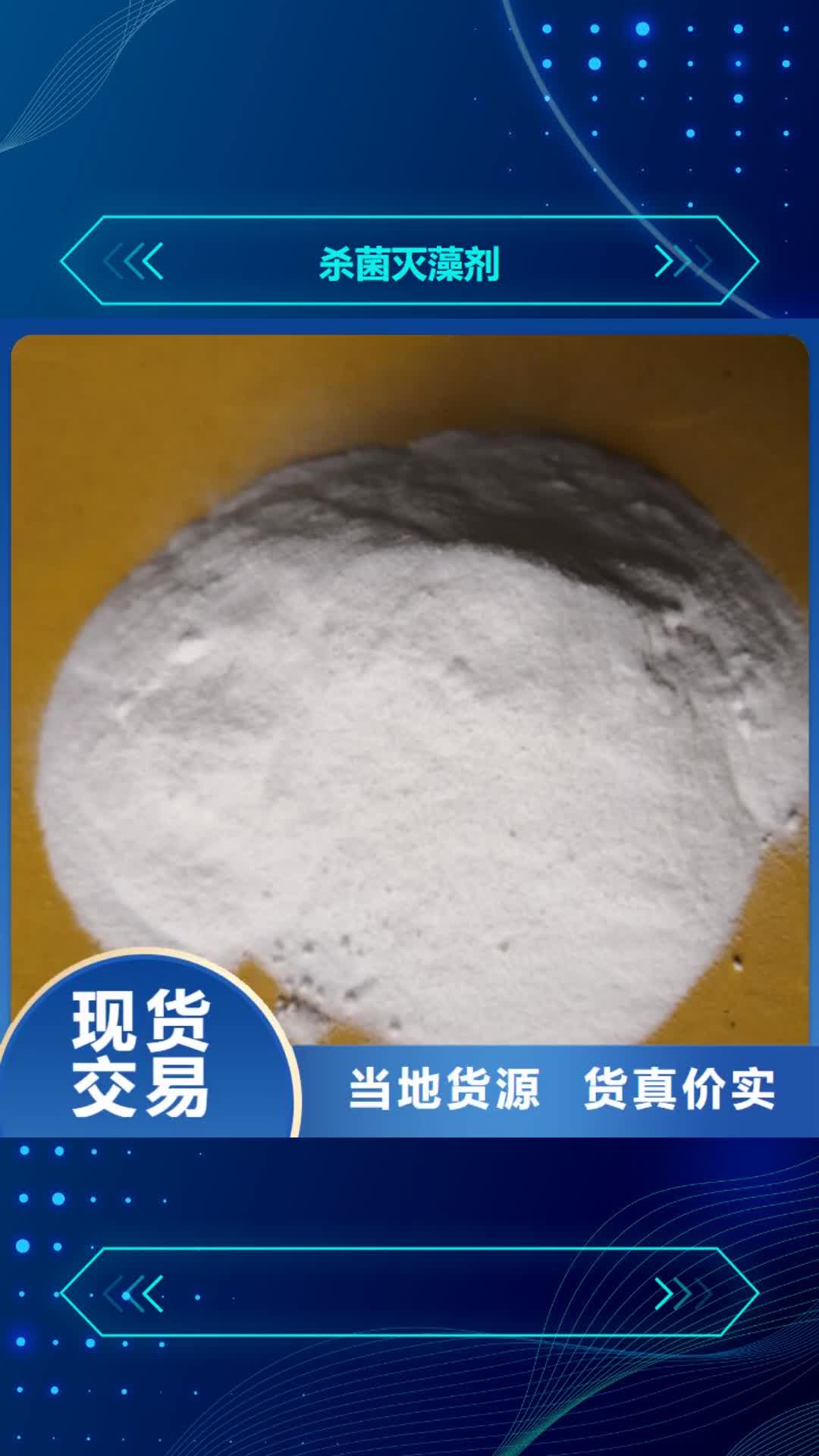 【铜陵 杀菌灭藻剂_多面空心球产地批发】