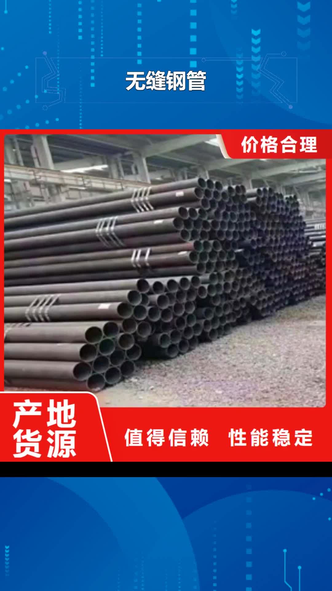防城港 无缝钢管【Q345C无缝钢管】可接急单