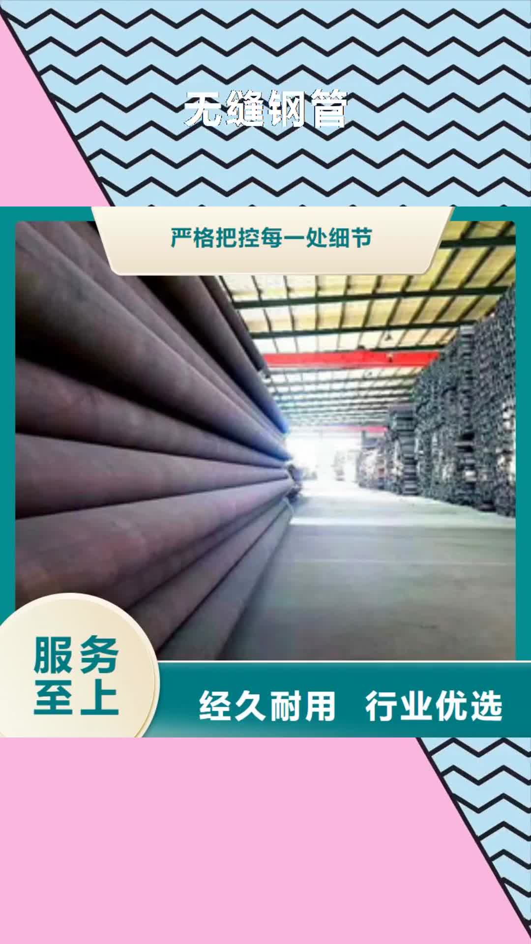 【台州 无缝钢管大口径厚壁无缝钢管出厂价】