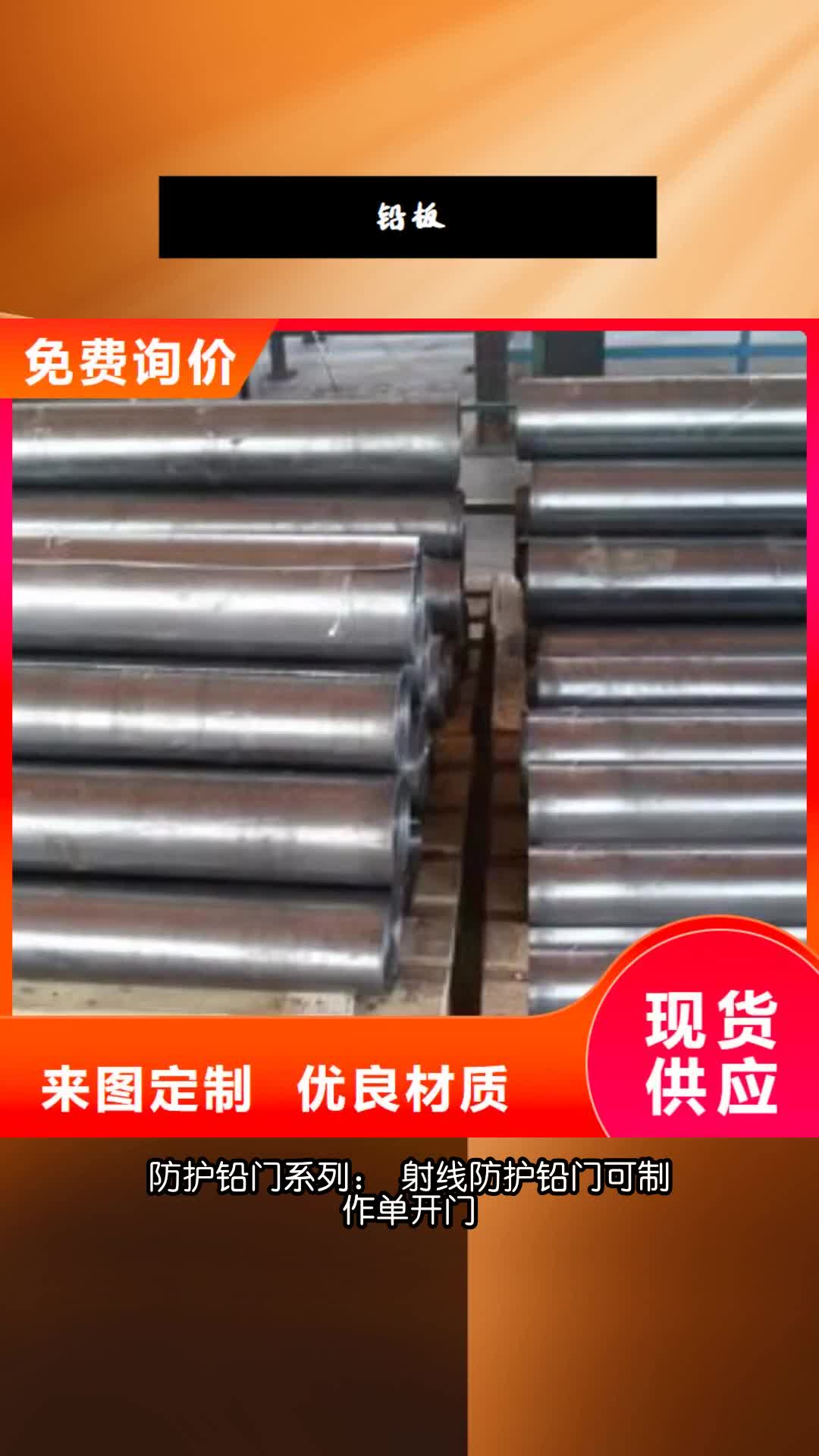 酒泉铅板铅板生产厂家厂家直销规格多样