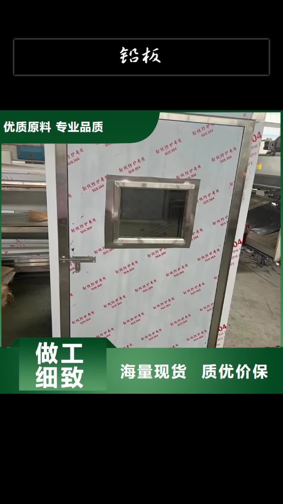 滨州铅板铅板生产厂家定制定做