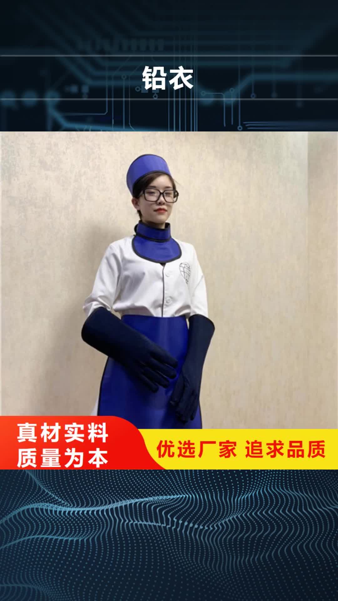 【宜昌 铅衣_铅板售后无忧】