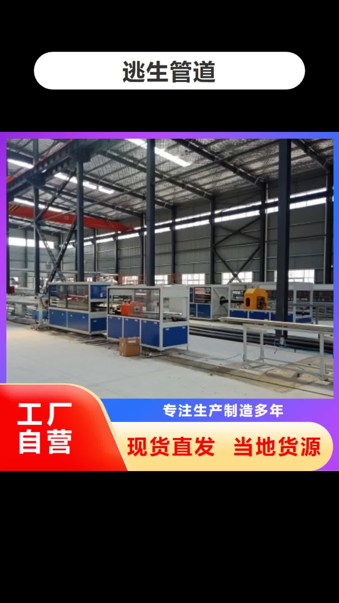 东营【逃生管道】_衬塑管道敢与同行比价格