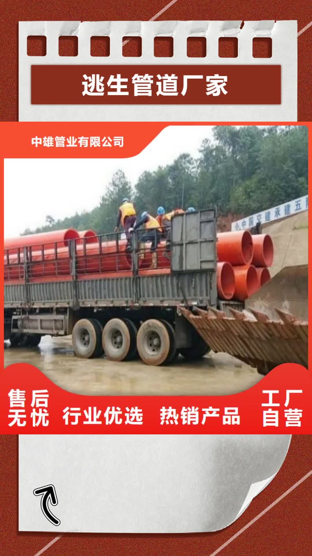 【河池 逃生管道厂家_衬胶管道应用领域】