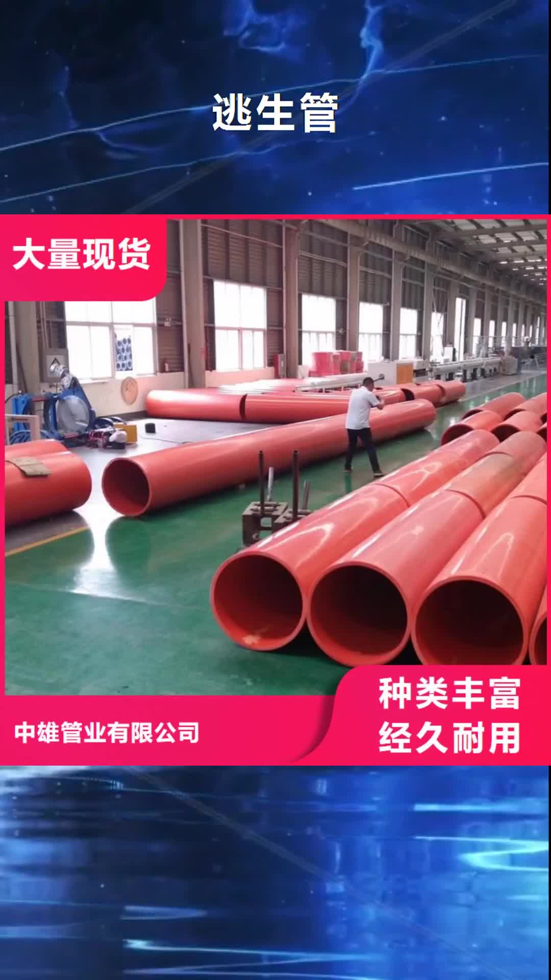 广西【逃生管】 MPP电力管道现货满足大量采购