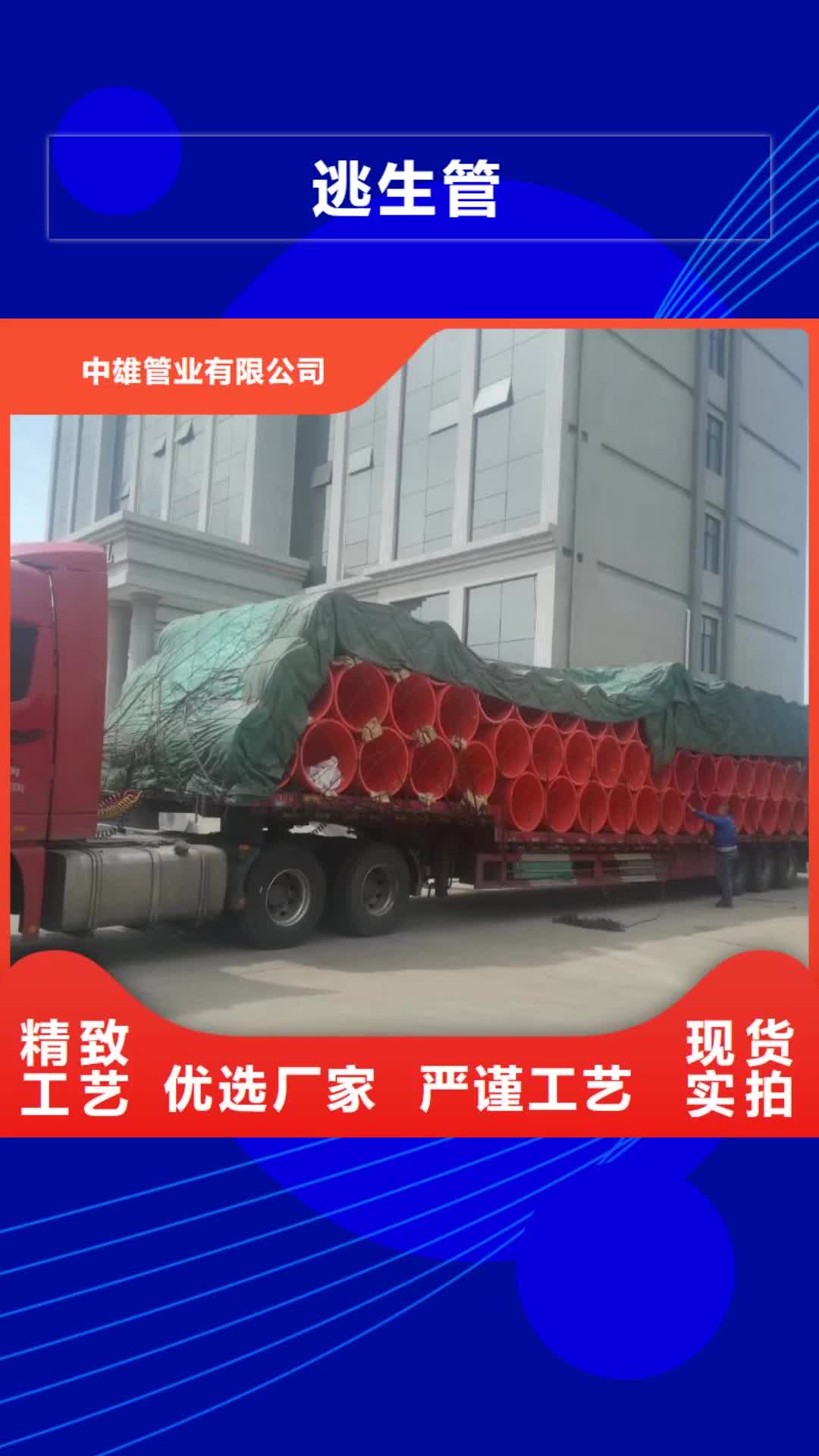 呼伦贝尔 逃生管【MPP管道】海量现货