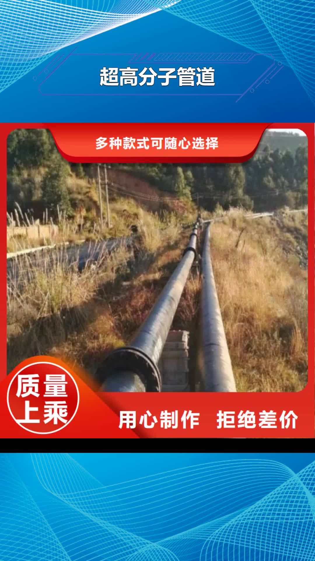 沧州 超高分子管道 【泥浆管道】供货及时