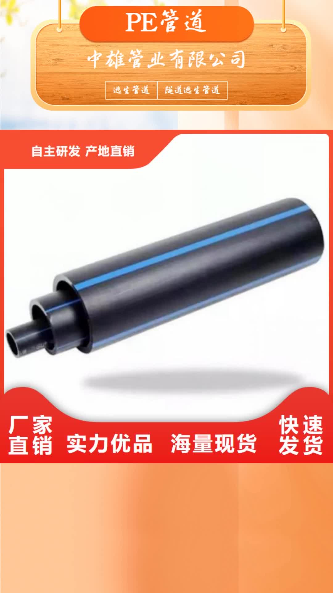 拉萨 PE管道【泥浆管道】拒绝中间商