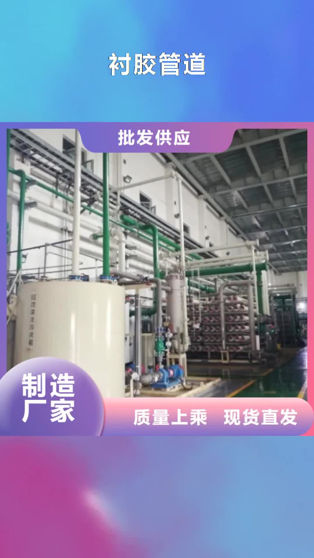 【廊坊 衬胶管道-PE管道用品质赢得客户信赖】