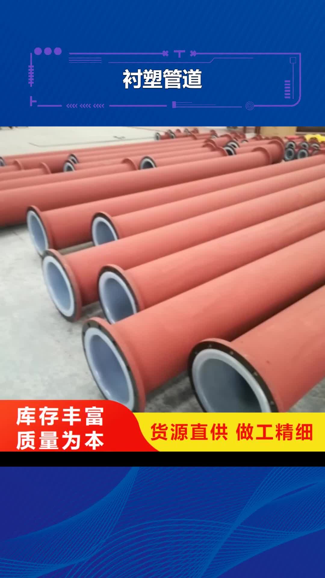 随州 衬塑管道,【输泥管道】源头采购