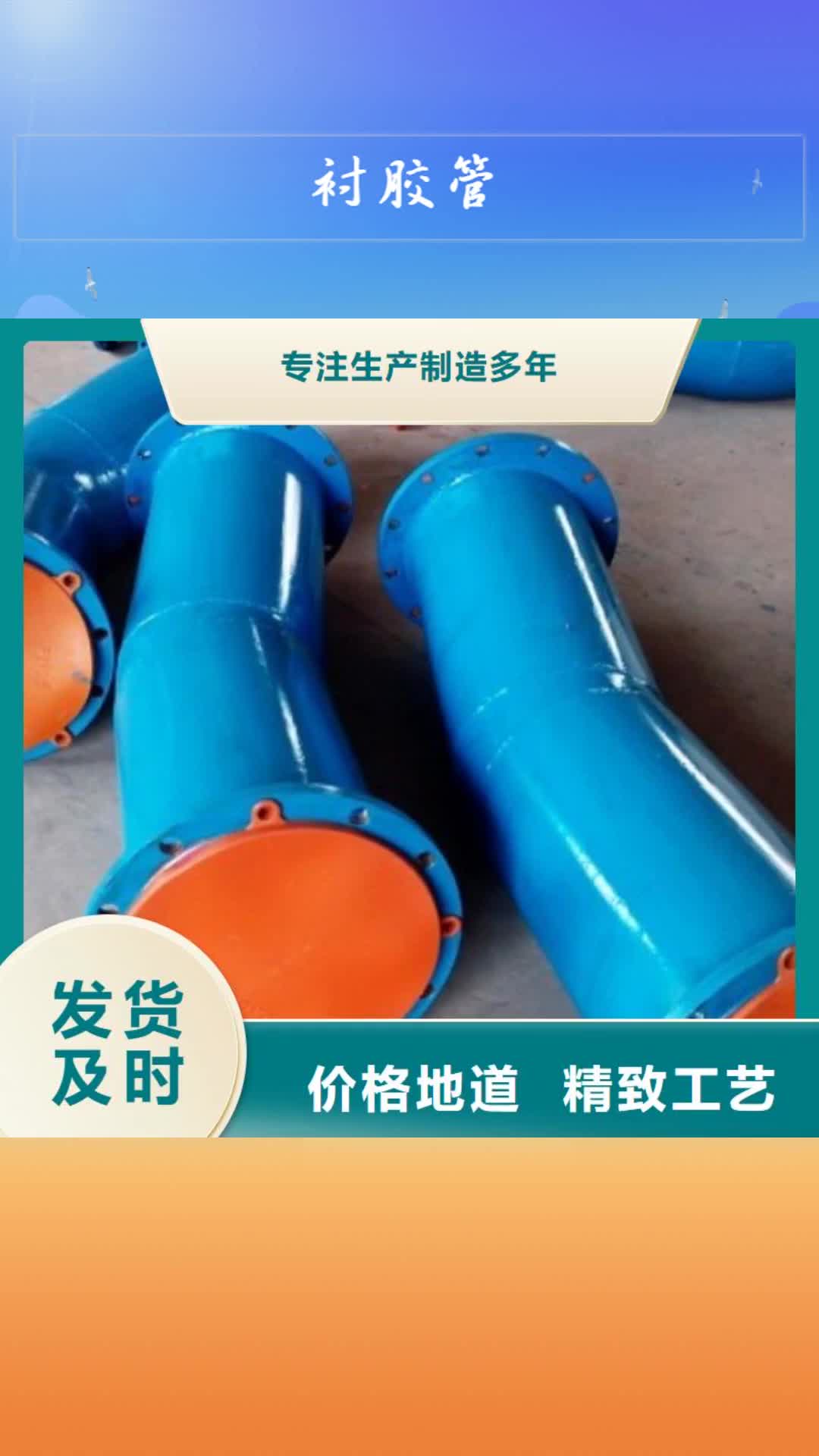 【十堰 衬胶管 PE管道工程施工案例】